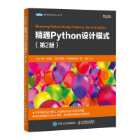 正版现货 精通Python 设计模式（第2版）9787115526861pdf下载