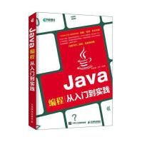Java编程从入门到实践计算机与互联网扶松柏，王洋编著pdf下载pdf下载