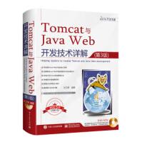Tomcat与JavaWeb开发技术详解孙卫琴pdf下载pdf下载