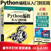 Python编程从入门到实践python编程从入门到实战零基础自学教程计算机基础语言数据分析pdf下载pdf下载