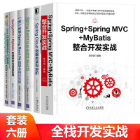Spring MVC+MyBatis整合开发+Spring Boot+Vue全栈技术Java微服务pdf下载