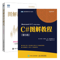 《全新正版 C#图解教程 第5版+图解设计模式书籍》[26M]百度网盘|亲测有效|pdf下载