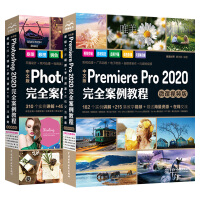 ps2020教程书籍+pr2020教程photoshop教程 ps教程书籍 pr教程pdf下载
