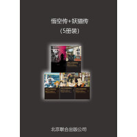 悟空传+妖猫传（5册装）pdf下载