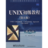 国外计算机科学教材系列：UNIX初级教程（第5版）（英文版）pdf下载
