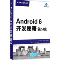 Android6开发秘籍全新pdf下载pdf下载