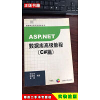 ASPNET数据库高级教程（C篇）pdf下载