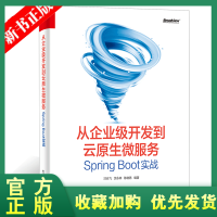 正版全新  从企业级开发到云原生微服务：Spring Boot实战pdf下载