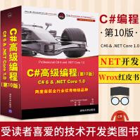 C#编程:C#6NETCore1.0程序设计基础教程netVipdf下载pdf下载
