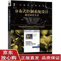 《分布式控制系统设计：模式语言方法  9787111583905 机械工业出版社》[56M]百度网盘|亲测有效|pdf下载