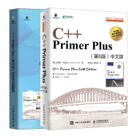 C++语言入门经典教程：C++ Primer Plus 第6版 中文版+ 中文版习题解答（套装2册)(异步图书出品)pdf下载