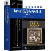 JJava语言程序设计与数据结构pdf下载pdf下载
