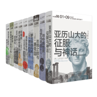《讲谈社·兴亡的世界史》[25M]百度网盘|亲测有效|pdf下载