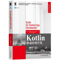 正版全新  2020新书 Kotlin移动应用开发 彼得佐默霍夫  Kotlin项目开发实战教程 移pdf下载