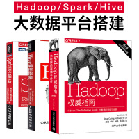 Hadoop权威指南 Hive编程指南 Spark快速大数据分析软件工程数据库sparpdf下载