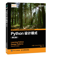 全新正版 Python设计模式 第2版书籍[印度]Chetan Giridhar 吉里德尔人民邮电出pdf下载