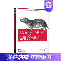 MongoDB应用设计模式 ]Rick Copeland(瑞克·科普兰) 电力出版社pdf下载