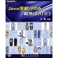 Java手机pdf下载pdf下载
