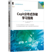 《Ceph分布式存储学习指南 卡伦·辛格（KaranSingh）著，Ceph中国社区 译》[46M]百度网盘|亲测有效|pdf下载