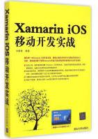 XamariniOS移动开发实战刘媛媛著操作系统pdf下载pdf下载