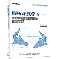 《解析深度学习卷积神经网络原理与视觉实践魏秀参》[30M]百度网盘|亲测有效|pdf下载