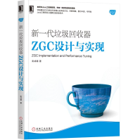 新一代垃圾回收器ZGC设计与实现Java核心技术系列彭成寒著pdf下载pdf下载