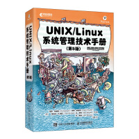 UNIX/Linux 系统管理技术手册（第5版）(异步图书出品)pdf下载