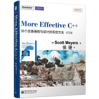 More Effective C++：35个改善编程与设计的有效方法（中文版）(博文视点出品)pdf下载