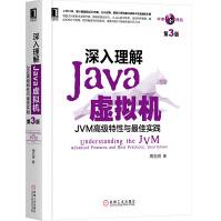 《深入理解Java虚拟机第3版JVM虚拟机第三版书高级特性与实践周志明著jvm虚拟机基础编程》[55M]百度网盘|亲测有效|pdf下载