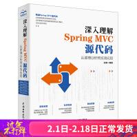 深入理解SpringMVC源代码：从原理分析到实战应用Java语言程序设计教程书籍wepdf下载pdf下载