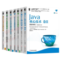 Java核心技术 卷I卷II 基础知识+高级特性+Java并发编程+Java高并发编程详解多线程编程pdf下载