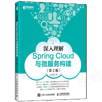 《正版深入理解Spring Cloud与微服务构建 第2版 方志朋 人民邮电出版社图书籍》[47M]百度网盘|亲测有效|pdf下载