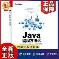 新书Java编程方法论响应式SpringReactor3设计与实现知秋Spripdf下载pdf下载
