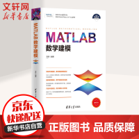 MATLAB数学建模pdf下载