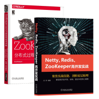 包邮 Netty Redis Zookeeper高并发实战+r分布式过程协同技术详解 图书籍2本pdf下载