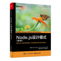 现货 NODE.JS设计模式(第2版) web 计算机编程书籍 Node.js应用开发实战技术开发实pdf下载