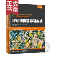 《正版移动端机器学习实战 Tensorflow Lite CoreML开发Android与iOS应用程》[43M]百度网盘|亲测有效|pdf下载