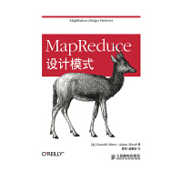 全新正版 MapReduce设计模式书籍（美）迈,（美）舒克　著,徐钊,赵重庆　译人民邮电出版社97pdf下载