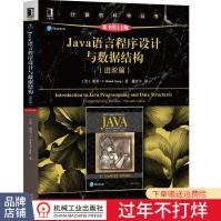 Java语言程序设计与数据结构计算机编程程序设计书pdf下载pdf下载