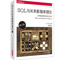 SQL与关系数据库理论（第三版）pdf下载
