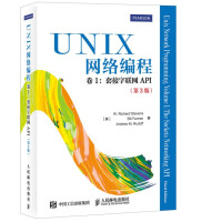 UNIX网络编程 卷1 套接字联网API（第3版） pdf下载