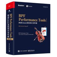 《BPFPerformanceTools：洞悉Linux系统和应用性能》[48M]百度网盘|亲测有效|pdf下载