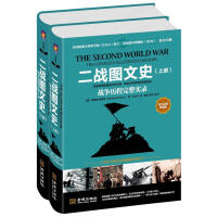 二战图文史：战争历程完整实录pdf下载pdf下载