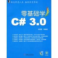 零基础学C#30刘丽霞pdf下载pdf下载