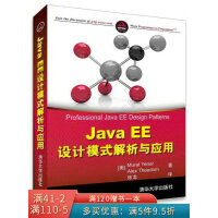 JavaEE设计模式解析与应用pdf下载