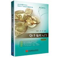 Qt5编程入门第2版第二版Qt应用编程系列丛书QML语言语法QML语言编写QtQuipdf下载pdf下载