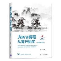 Java编程从零开始学袁礼计算机与互联网pdf下载pdf下载