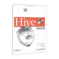 Hive编程指南 卡普廖洛人民邮电出版社 9787115333834卡普廖洛 正版二手书