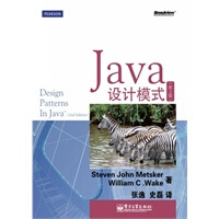 Java设计模式(第2版) Steven John Metsker（史蒂芬.约翰.梅特斯 97871pdf下载