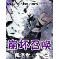 《崩坏召唤》[20M]百度网盘|亲测有效|pdf下载